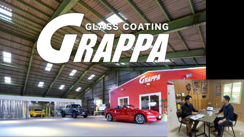 有限会社グラッパ